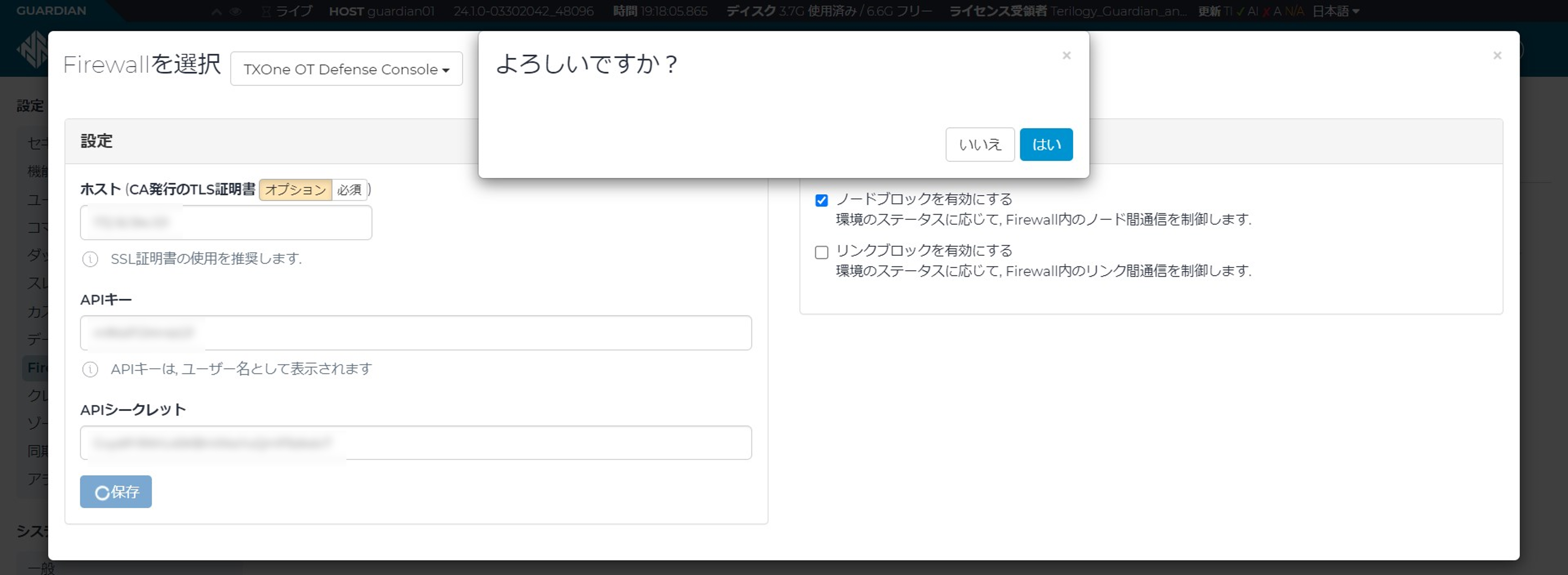 Nozomi Guardianで検知した通信をTXOne EdgeIPSで遮断してみた