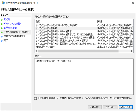 Nozomi Networks GuardianにSAMLでシングルサインオン(SSO)してみた
